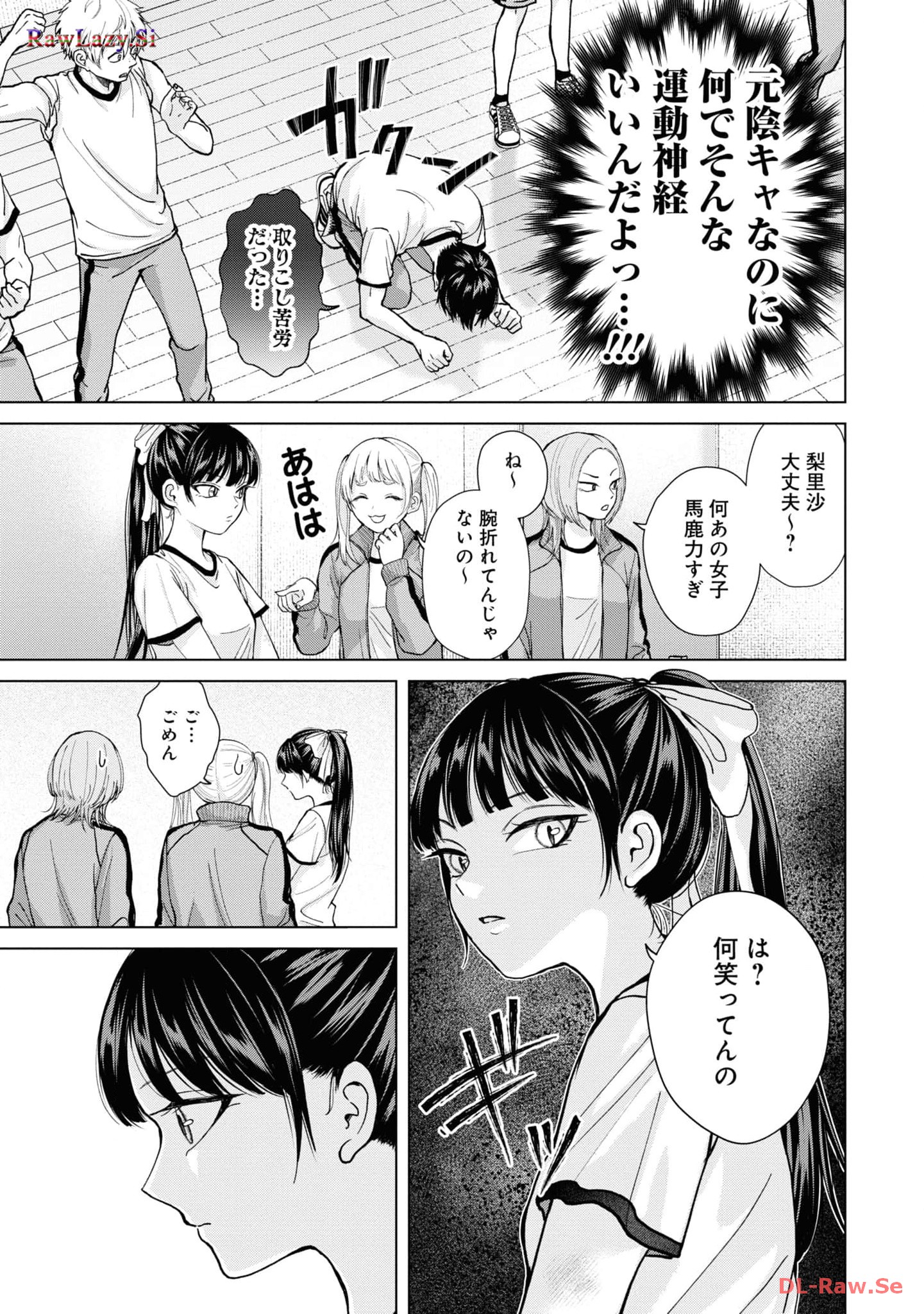 Kusunoki-san wa Koukou Debut ni Shippai shite Iru - Chapter 7 - Page 13